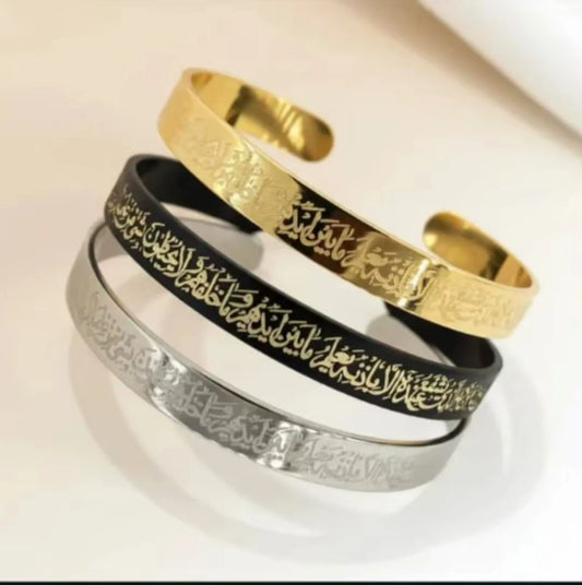 Ayat ul Kursi Engraved Bracelet