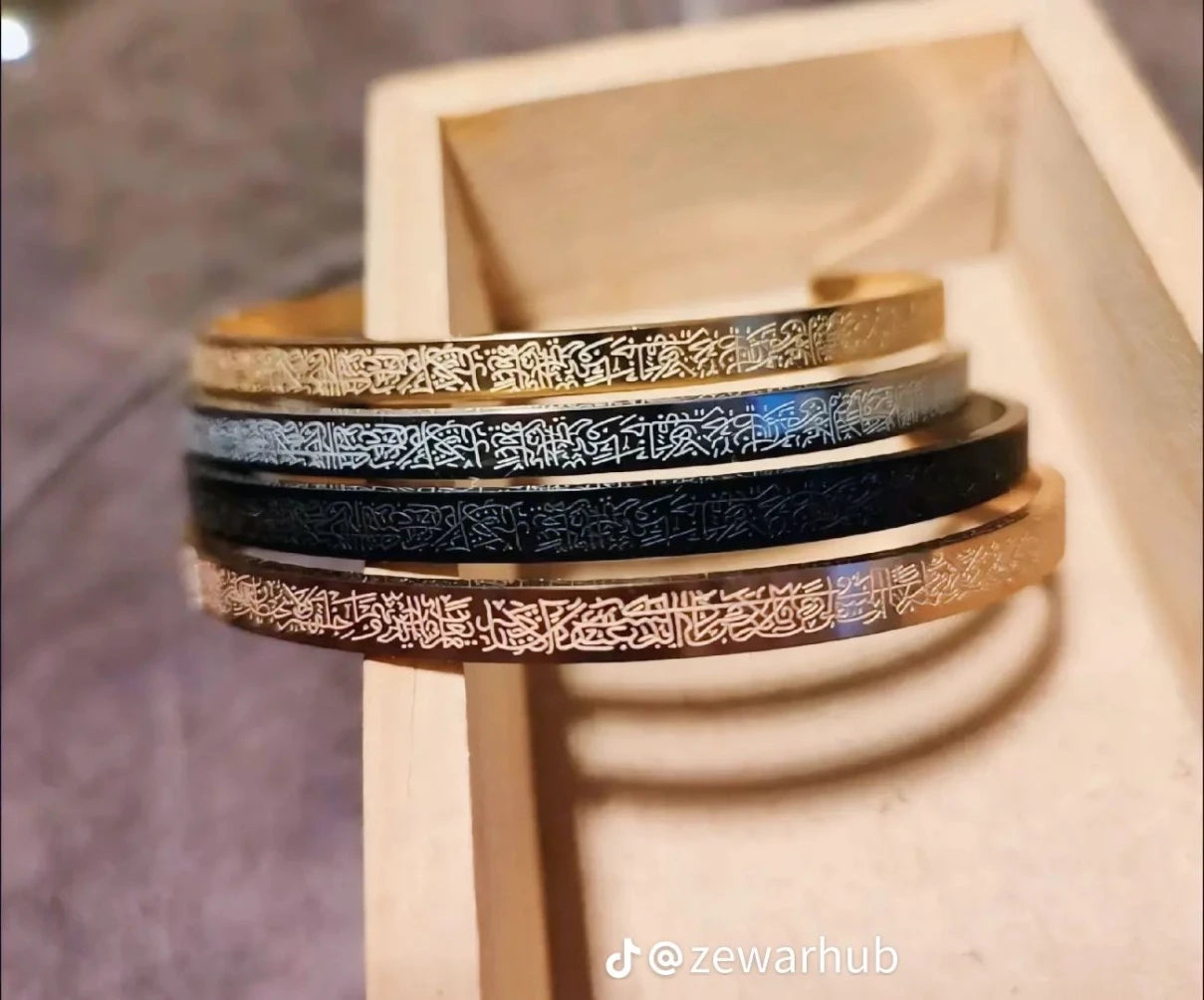 Ayat ul Kursi Engraved Bracelet