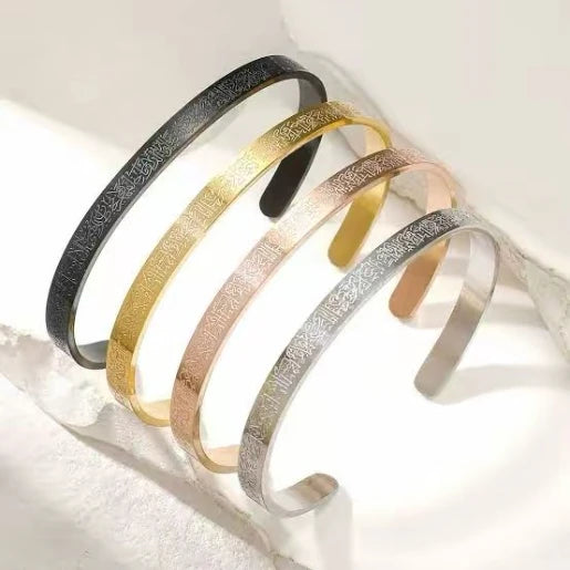 Ayat ul Kursi Engraved Bracelet